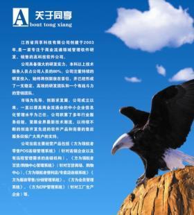海南軟件開(kāi)發(fā)公司推出專為水果蔬菜零售批發(fā)設(shè)計(jì)的行業(yè)管理軟件